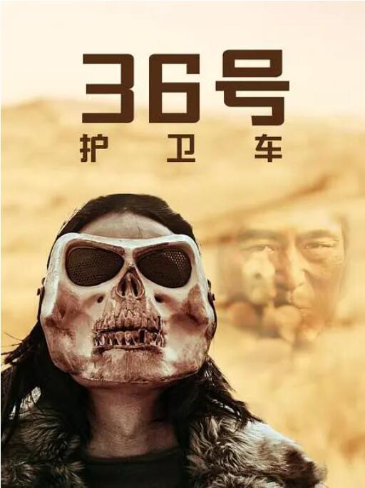 《荒岛惊魂》海报